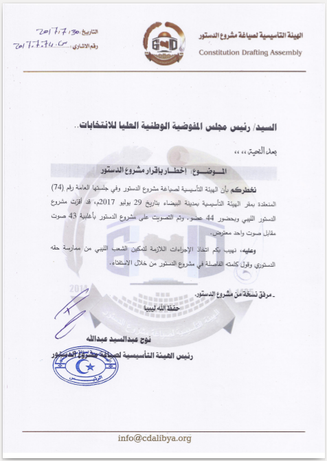 المفوضية تستلم إخطاراً بإقرار مشروع الدستور الليبي