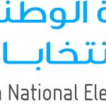 استحداث وحدة دعم الأشخاص ذوي الإعاقة في المفوضية