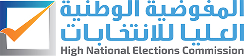 hnec logo تهنئة بمناسبة الذكرى الثامنة لثورة السابع عشر من فبراير