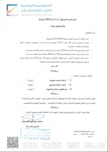 مجلس