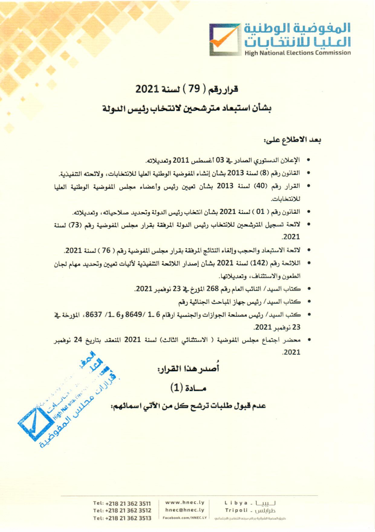 scan0001_page-0001.jpg (1240×1755)