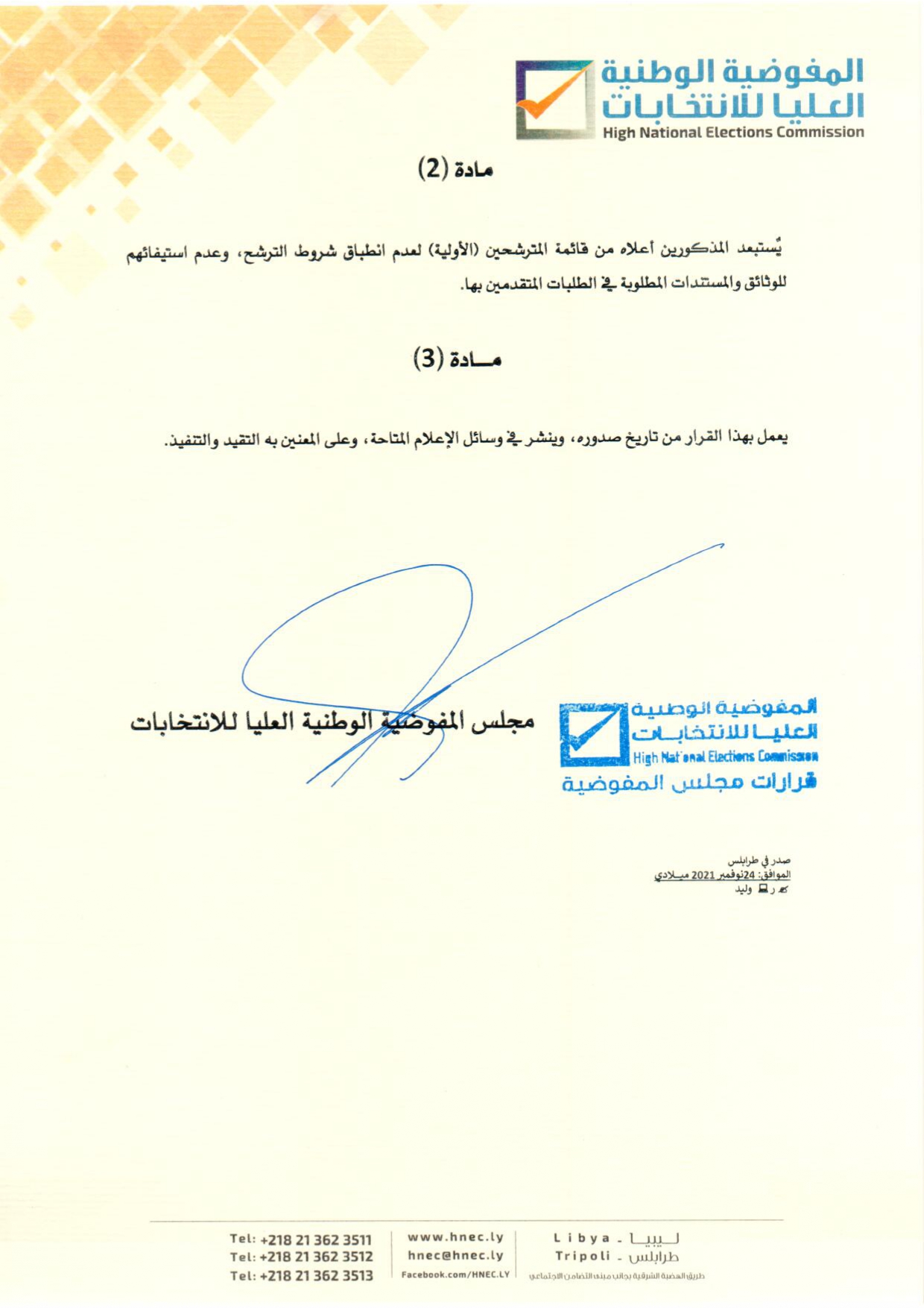 scan0001_page-0003.jpg (1240×1755)