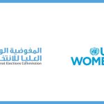 عضو مجلس المفوضية "رباب حلب" تستقبل مدير برامج هيئة الأمم المتحدة للمرأة في ليبيا