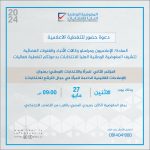دعوة حضور للتغطية الاعلامية