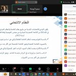 وحدة دعم المرأة تطلق تدريب (مرحلة الترشح وبطاقة ناخب) لسفيرات التوعية الانتخابية
