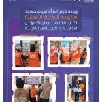 وحدة دعم المرأة تحيي جهود سفيرات التوعية الانتخابية لكل ما قدمنه طيلة مراحل انتخابات المجالس البلدية.