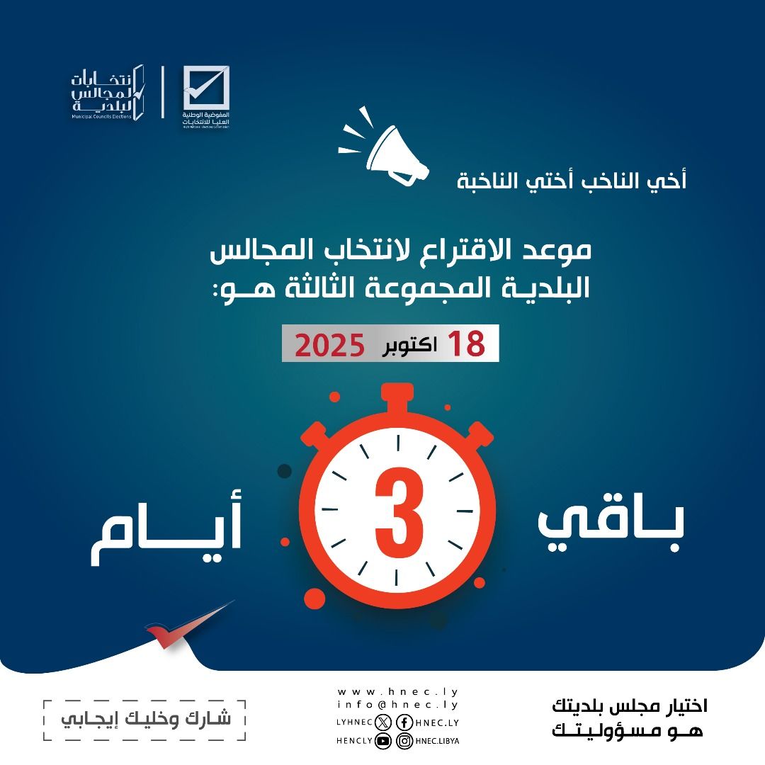 باقي_3_أيام