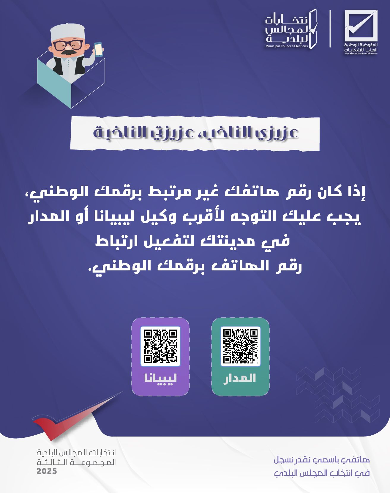 هاتفي_باسمي ..