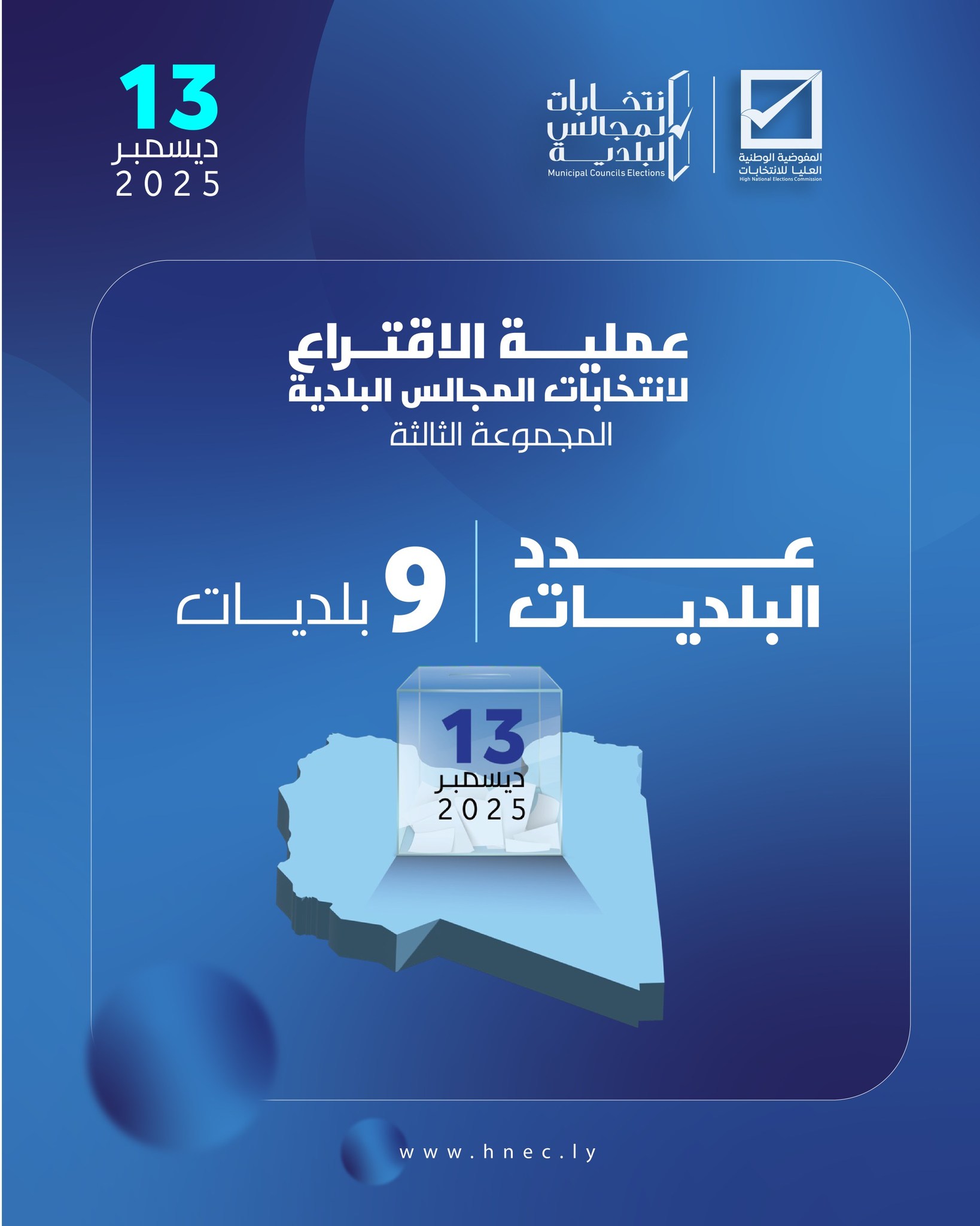 إحصائيات