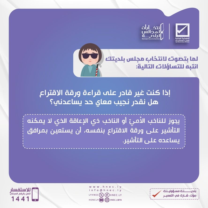 صوت وشارك في التعمير