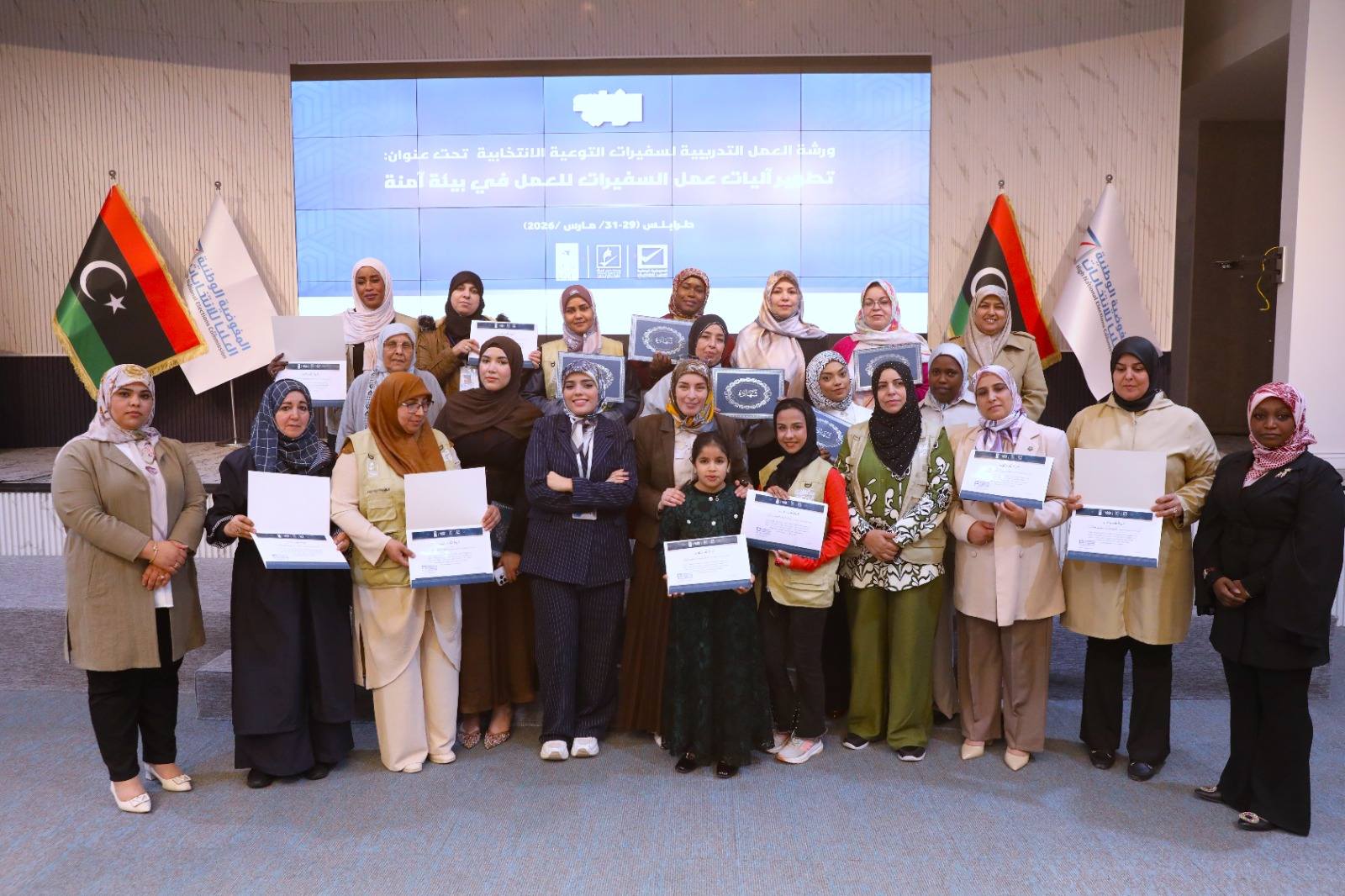 اختتام ورشة تدريب سفيرات التوعية الانتخابية