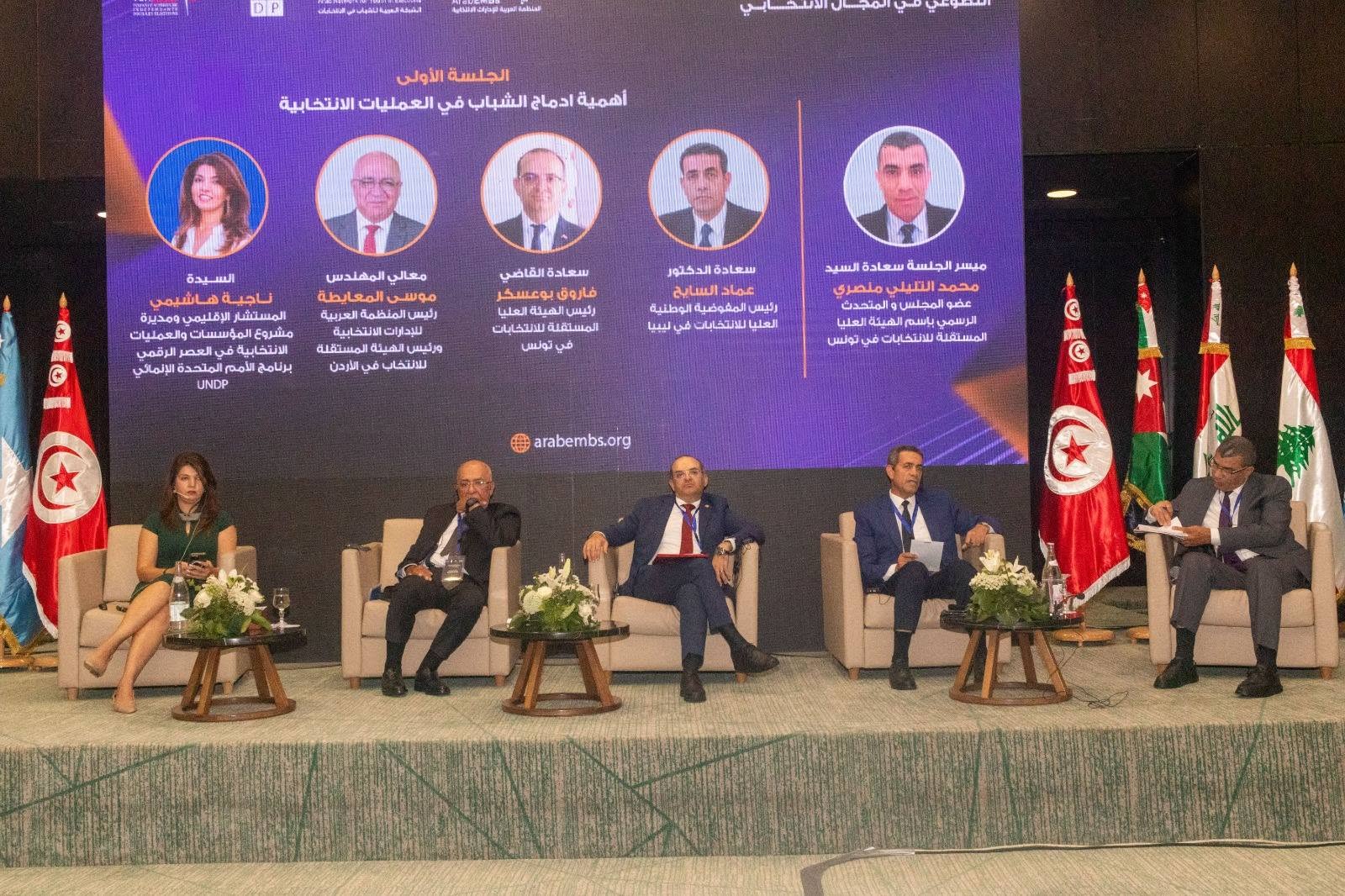 المفوضية تشارك في “اللقاء الإقليمي التشاوري حول مأسسة العمل التطوعي في المجال الانتخابي” بتونس