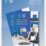 تقريــر رصـد العنف الإلكتروني السنوي ضد المـــرأة في السيــاق الانتخابــي فــــي لـيبيـا