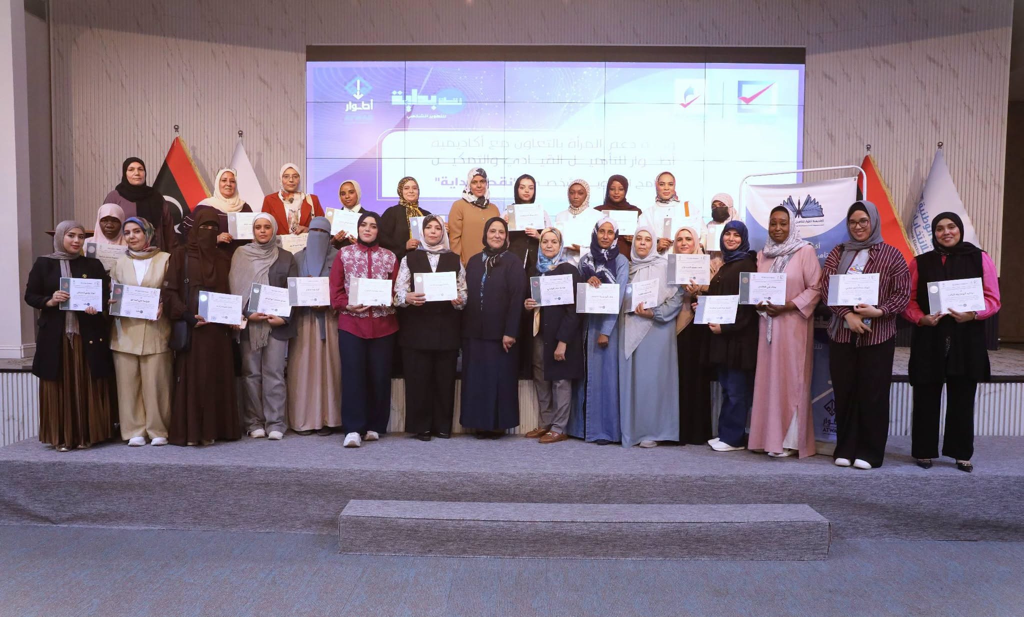 اختتام الدورة الثالثة من سلسلة برامج التطوير المهني والقيادي للمرأة.