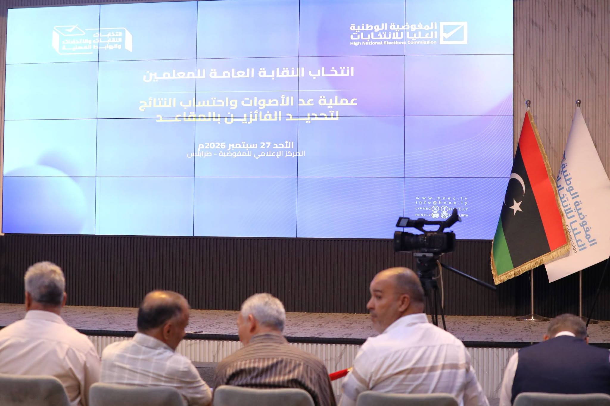 متابعات: لانتخابات النقابة العامة للمعلمين