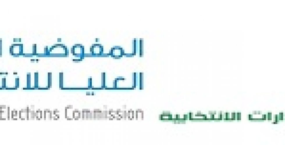 123 انضمام السودان والصومال وموريتانيا لعضوية المنظمة العربية للإدارات الانتخابية