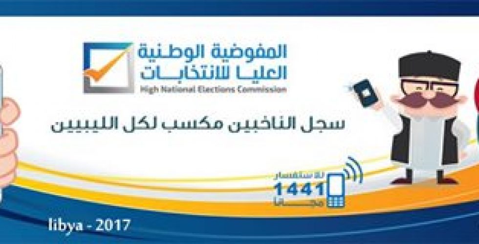 24862640_1179854118814807_8315366126769031398_n سير عملية تسجيل الناخبين