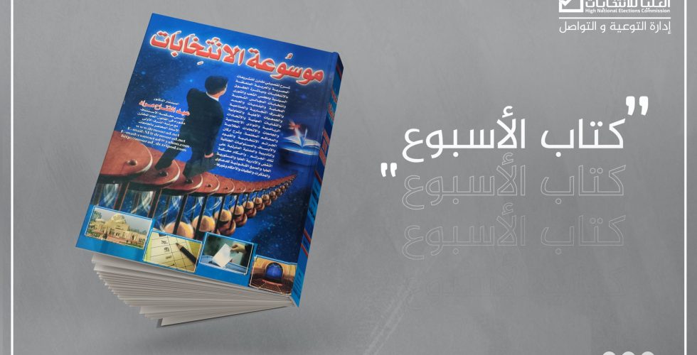 Book Of da week