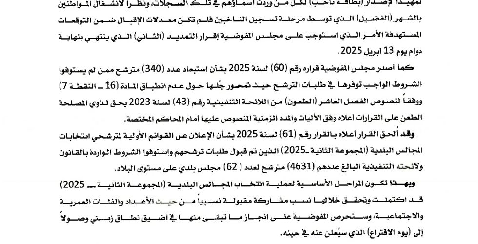 Document_250406_153009_page-0001