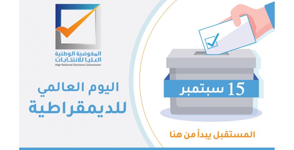 HNEC-15September2020