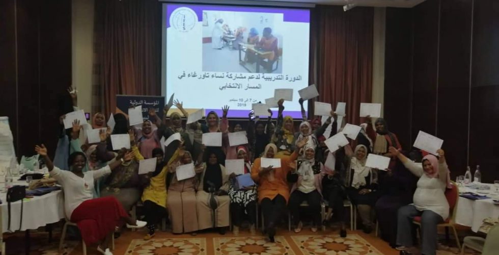 HNEC-Tawergha-training-Tunis (3)