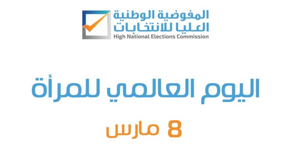 IWD2020-HNEC-1024x768