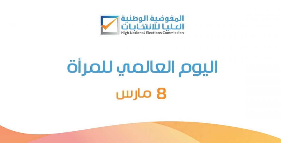 IWD2020-HNEC-thumb IWD2020-HNEC-thumb