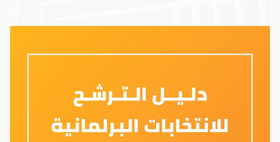 Parlamine_Manual_V9.1_page-0001