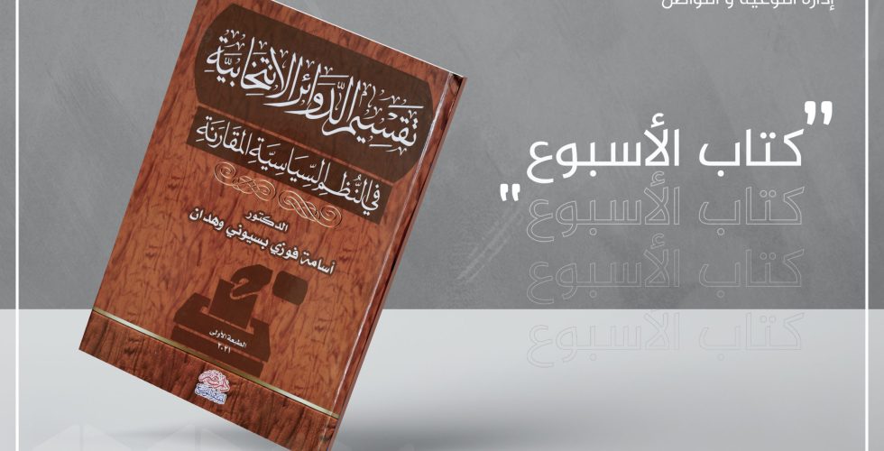 book of da week 2256498