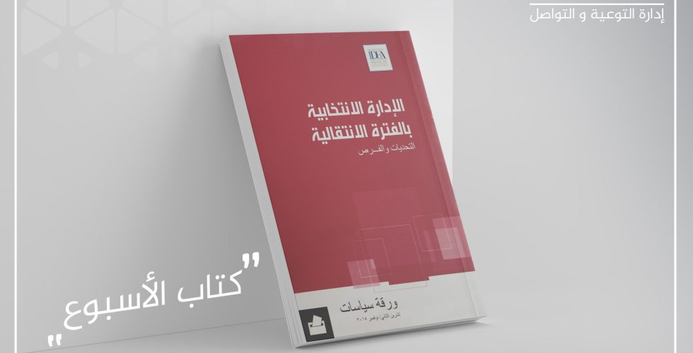 book of da week 9