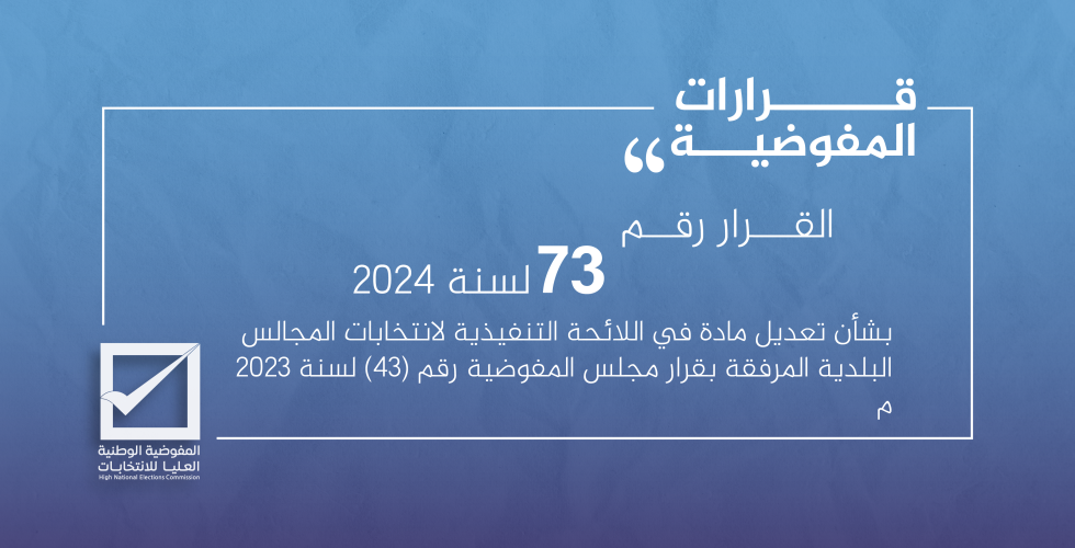 decision website 73@3x