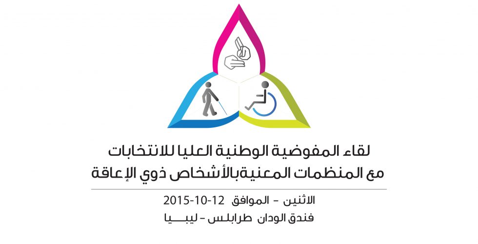 ٢ذوي الاعاقة ٢ذوي الاعاقة