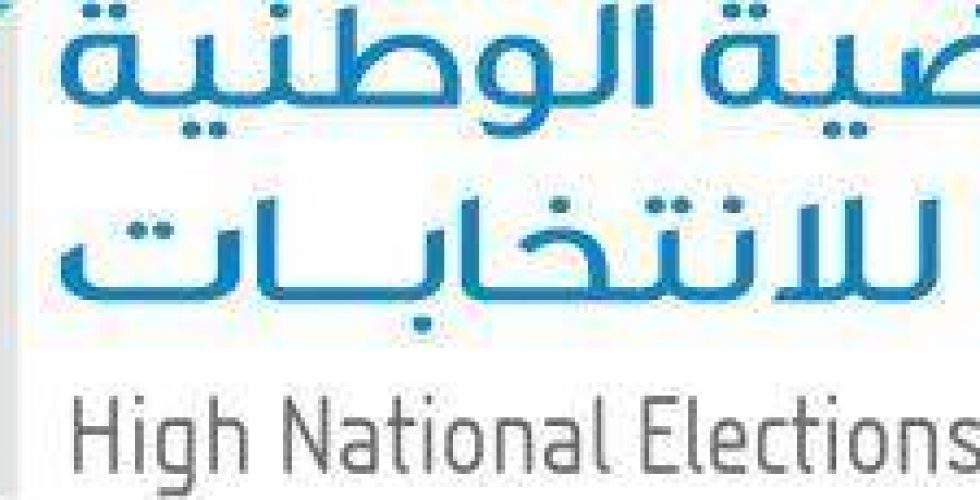 hnec استحداث قسم العمليات الخارجية بالمفوضية