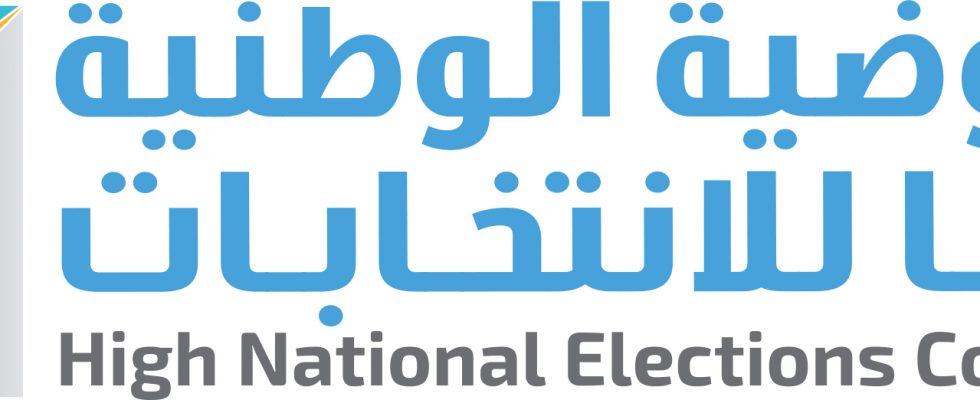 hnec logo بمناسبة حلول الذكرى (67) لعيد الاستقلال الموافق 24/12/2018، تتقدم المفوضية الوطنية العليا للانتخابات، بأطيب التهاني والتبريكات إلى الشعب الليبي كافة بهذه المناسبة حفظ الله ليبيا .
المفوضية الوطنية العليا للانتخابات
