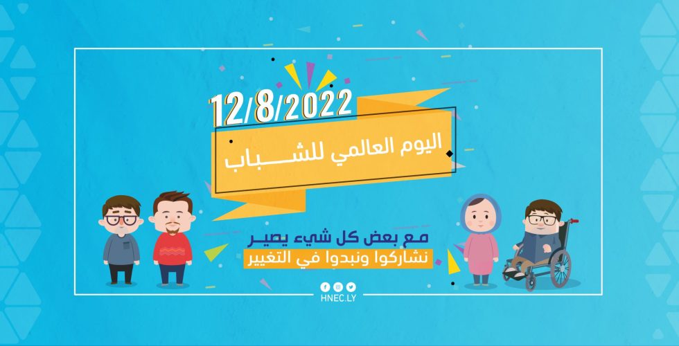 منتدى الشباب