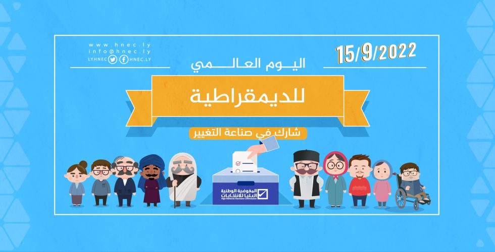 nternational day of democracy-09