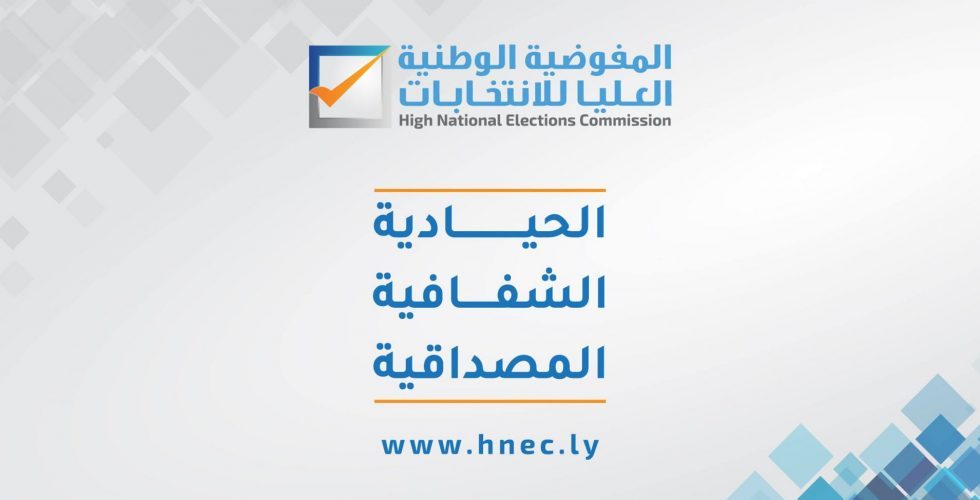 الحيادية