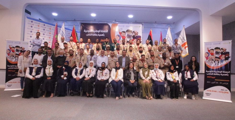 الصورة الجماعية