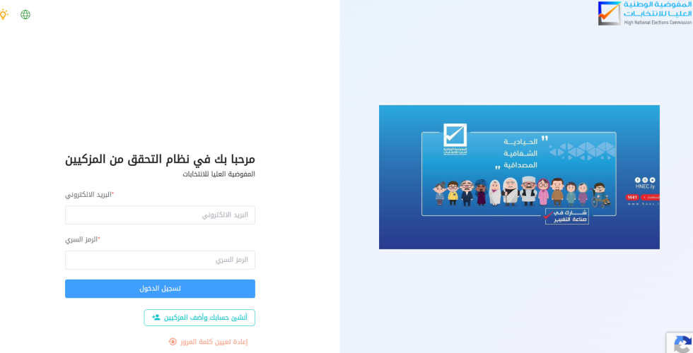 الواجعة الالكترونية للتزكية2