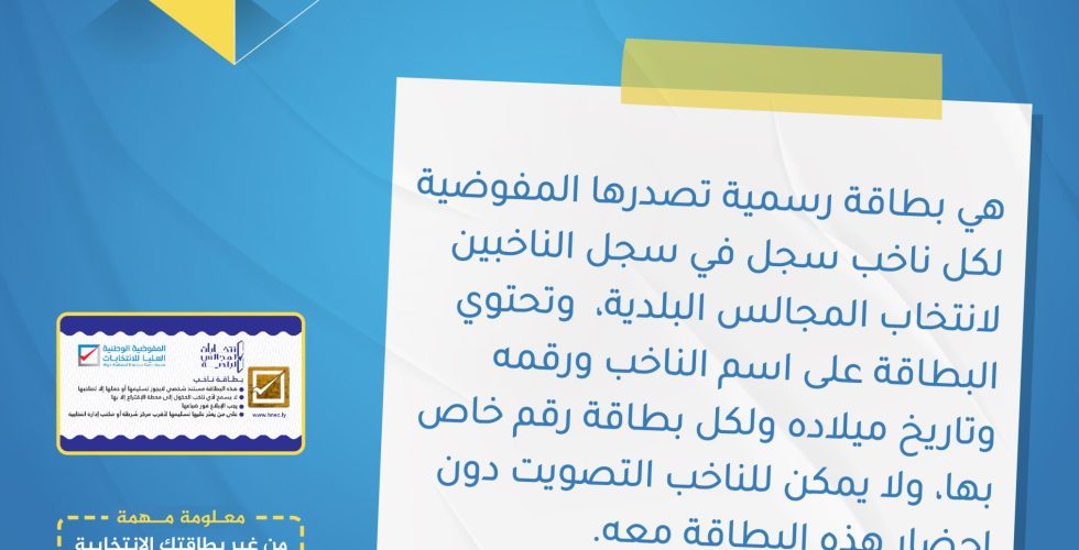 شن تعرف عالبطاقة-يوم السبت01