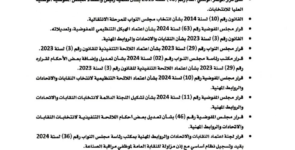 صورة واتساب بتاريخ 2025-02-19 في 11.40.32_a452550f