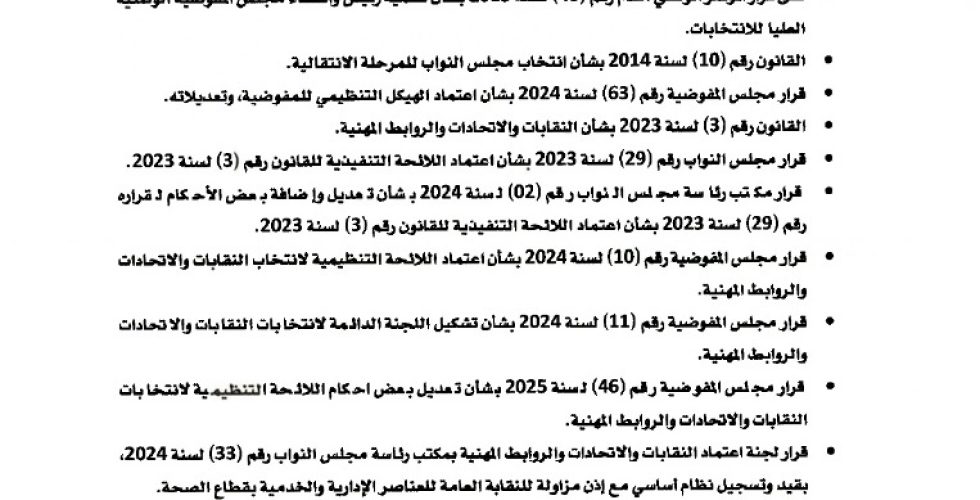 صورة واتساب بتاريخ 2025-02-19 في 11.45.16_491f9a9d