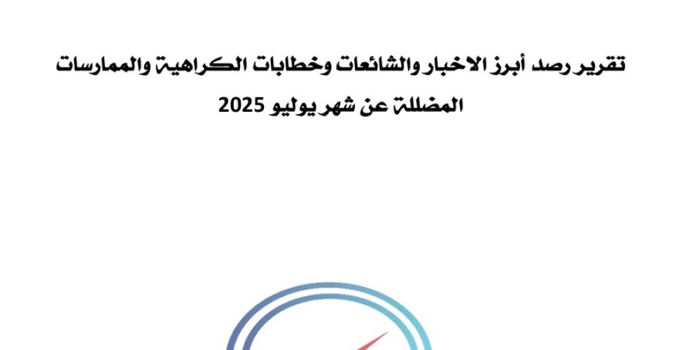 غلاف التقرير