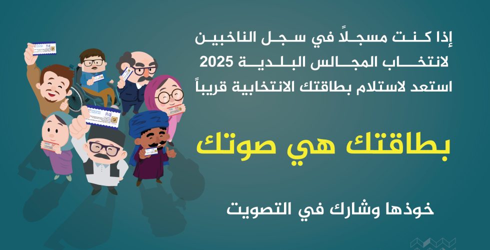 قبل التوزيع بيومين اعلان البطاقة-01