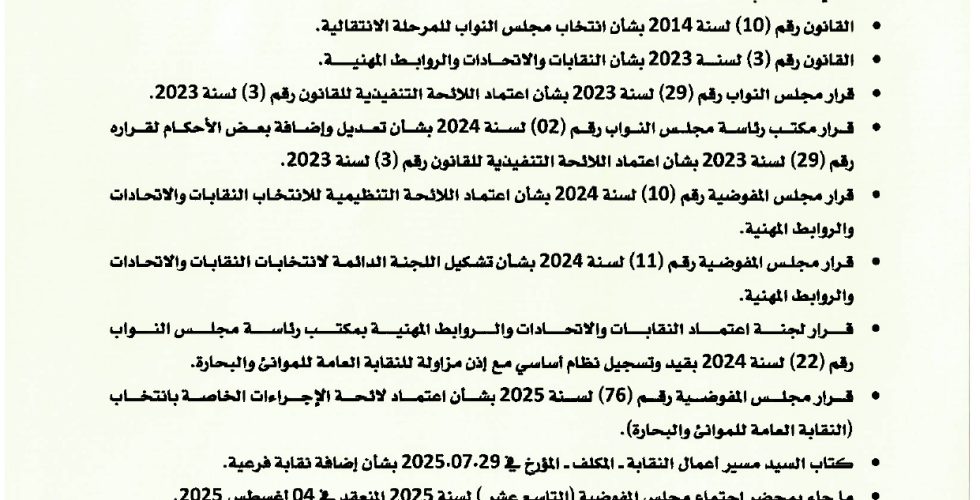 قرار 128_page-0001