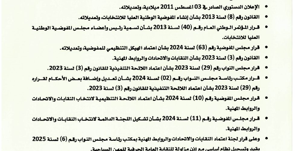 قرار 139_page-0001