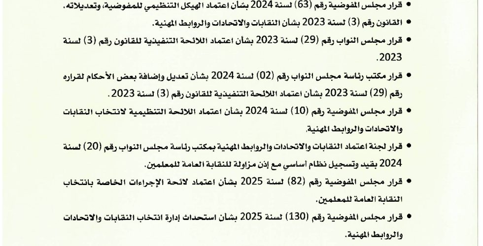 قرار 157_page-0001