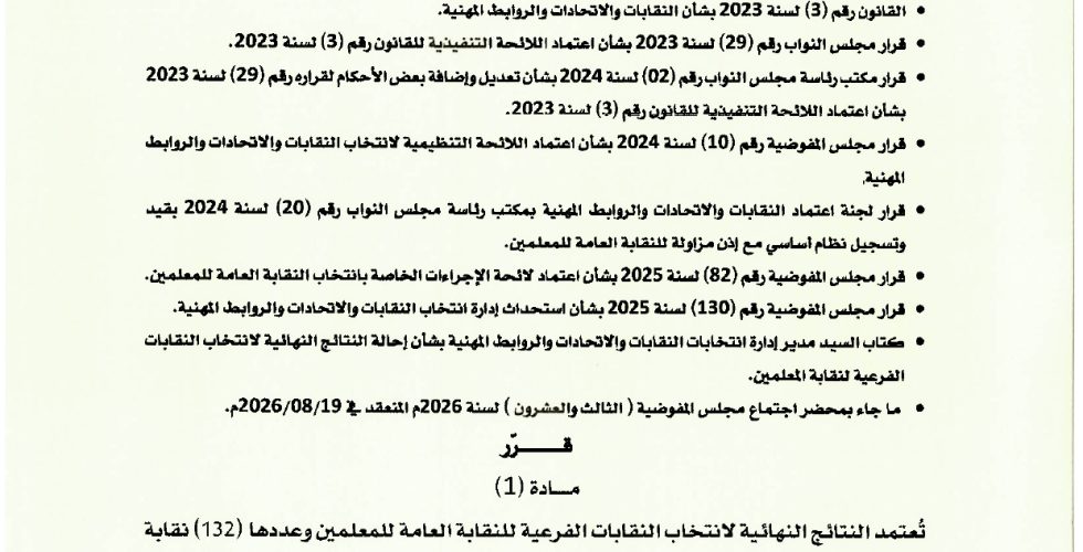 قرار 177_page-0001