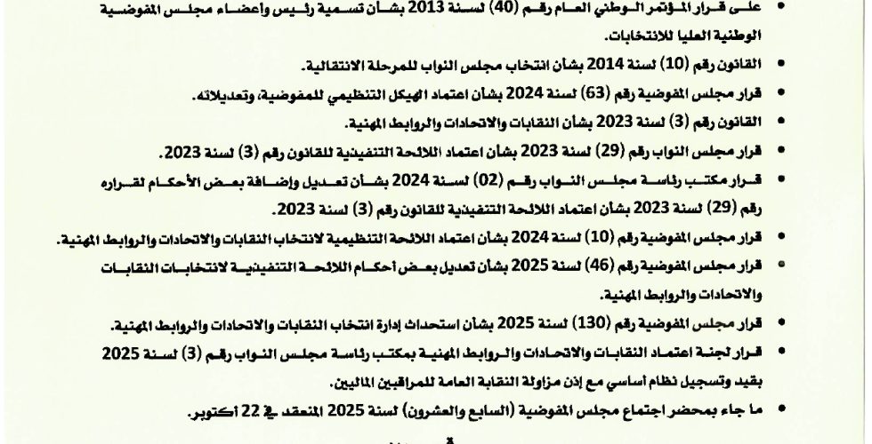 قرار 216_page-0001