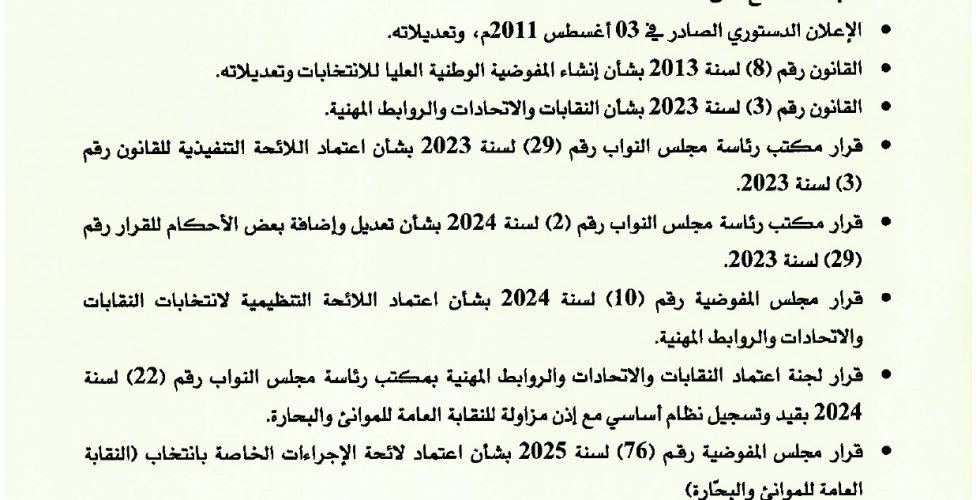 قرار 271_page-0001